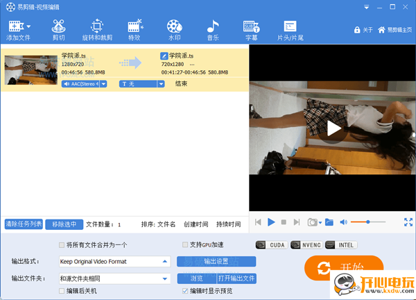 【易剪辑激活版】易剪辑去水印版 v10.0.0 官方免费下载