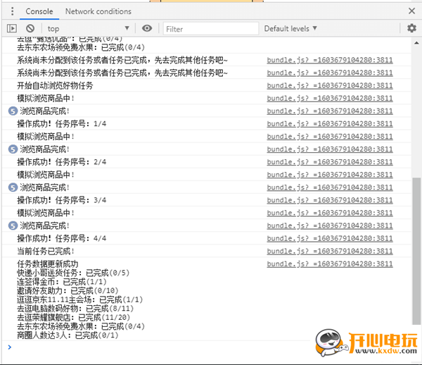 【京东双11全民营业脚本下载】京东双11全民营业自动任务脚本 v1.0 免费版