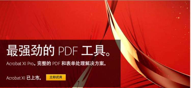 【adobe acrobat 9 pro激活版】adobe acrobat 9 pro下载 2020 中文激活版