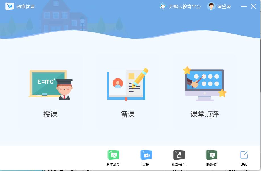 【创维优课激活版】创维优课下载 v2020 绿色免费版