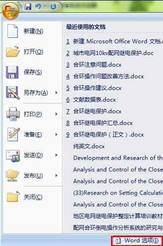 MathType7破解版怎么加载到Word