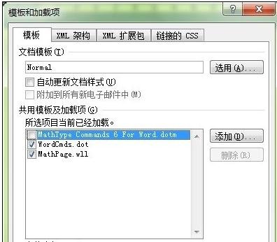MathType7破解版怎么加载到Word