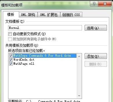 MathType7破解版怎么加载到Word
