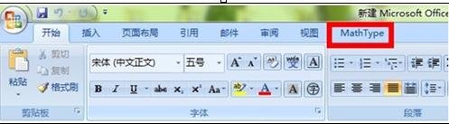 MathType7破解版怎么加载到Word