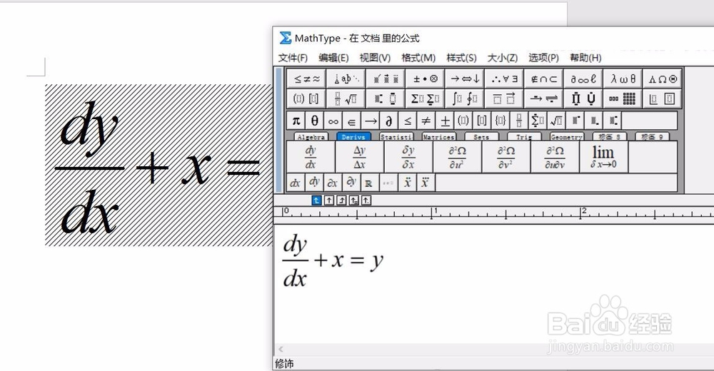 MathType7破解版使用技巧