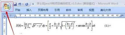 MathType7破解版无法找到宏