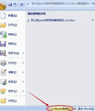 MathType7破解版无法找到宏