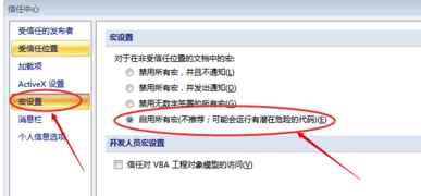 MathType7破解版无法找到宏