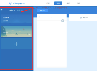 日事清电脑版怎么共享