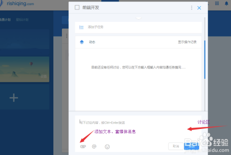 日事清电脑版怎么共享