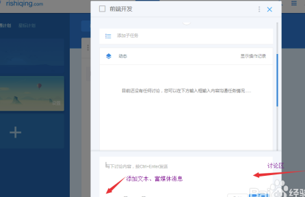 日事清电脑版怎么共享