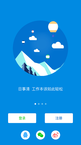 日事清电脑版怎么记录日常