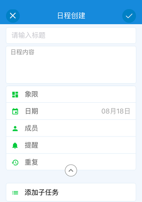 日事清电脑版怎么记录日常
