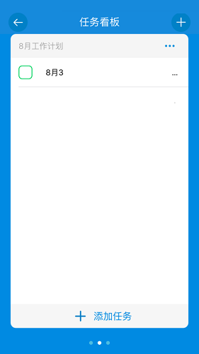 日事清电脑版怎么记录日常