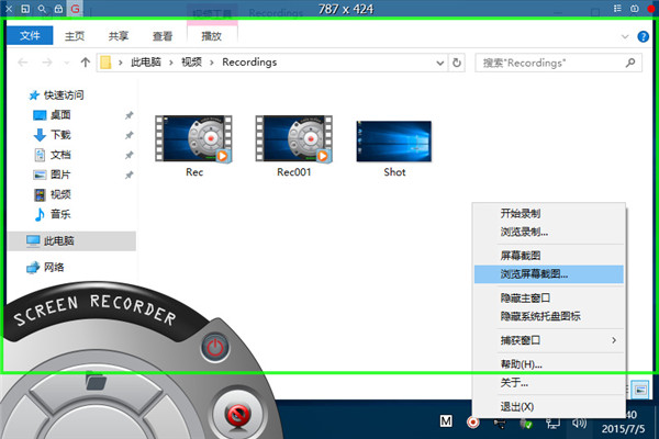 【Soft Screen Recorder激活版下载】Soft Screen Recorder中文版 v11.3.0 便携版