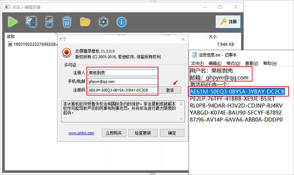 Soft Screen Recorder破解版使用教程截图2