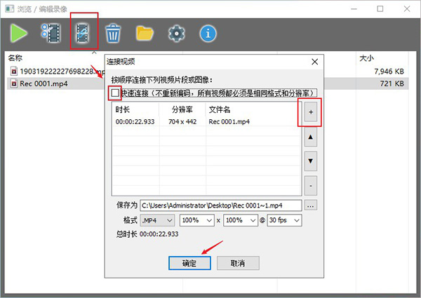 Soft Screen Recorder破解版使用教程截图5
