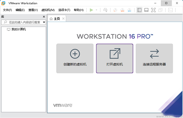 【VMware16激活版】VMware16虚拟机下载 v16.0.0 精简版（百度网盘）