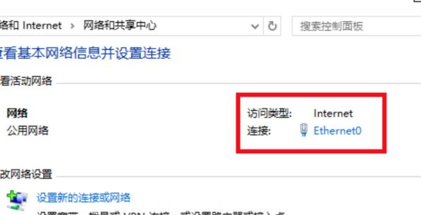VMware16破解版怎么设置上网