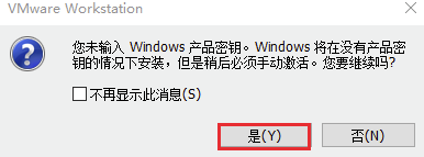 VMware16破解版怎么安装系统