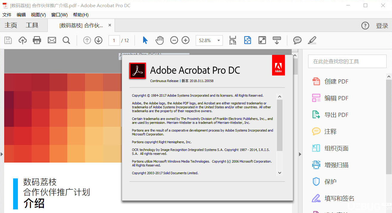 【adobe acrobat pro dc】adobe acrobat pro dc下载(含序列号) v2020 中文版