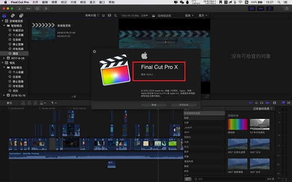 【final cut pro激活版下载】final cut pro苹果视频编辑软件 v10.4.8 中文激活版