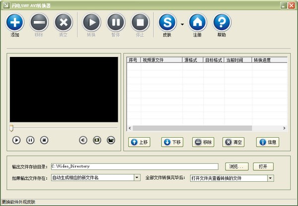 【闪电SWF/AVI视频转换器下载】闪电SWF/AVI视频转换器 v13.6.5 官方版