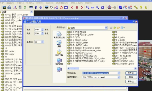 Panorado汉化版破解版使用教程