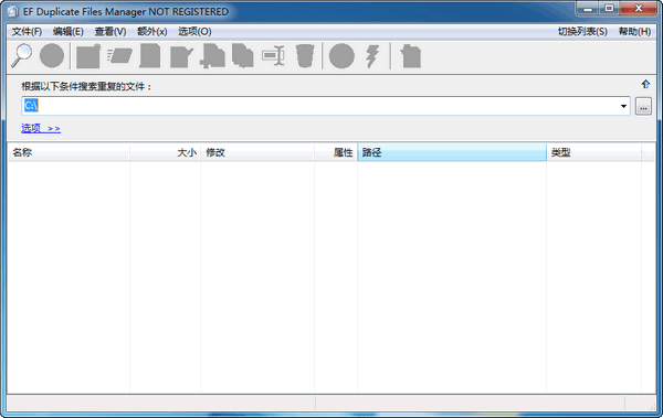【EF重复文件管理器下载】EF Duplicate Files Manager v20.10 官方版