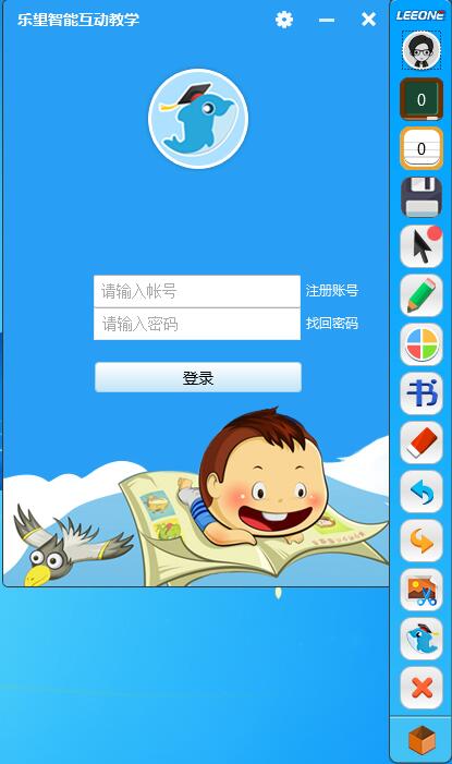 【乐望教学助手下载】乐望教学助手官方版 v3.0.1.5053 绿色最新版