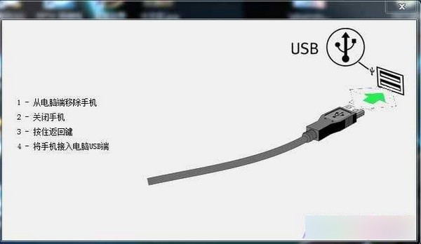 FlashTool最新版刷机教程