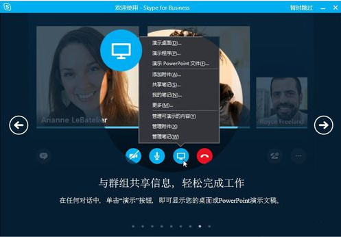 【Skype国际版】Skype电脑版下载 v8.60.0.76 官方最新版
