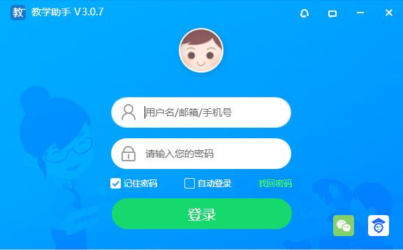 【扬州教育云教学助手下载】扬州教育云教学助手官方版 v3.0.7 绿色免费版