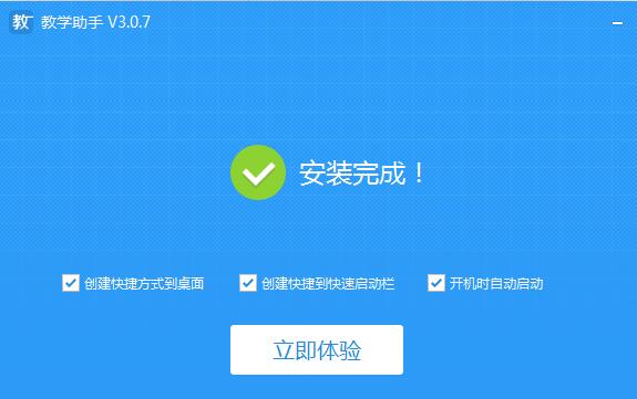 扬州教育云教学助手截图