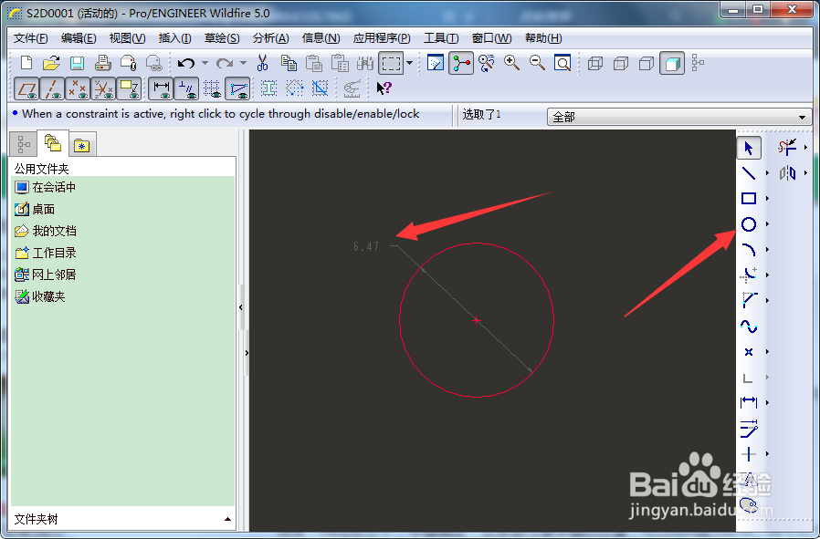 Proe7.0破解版怎么标注尺寸