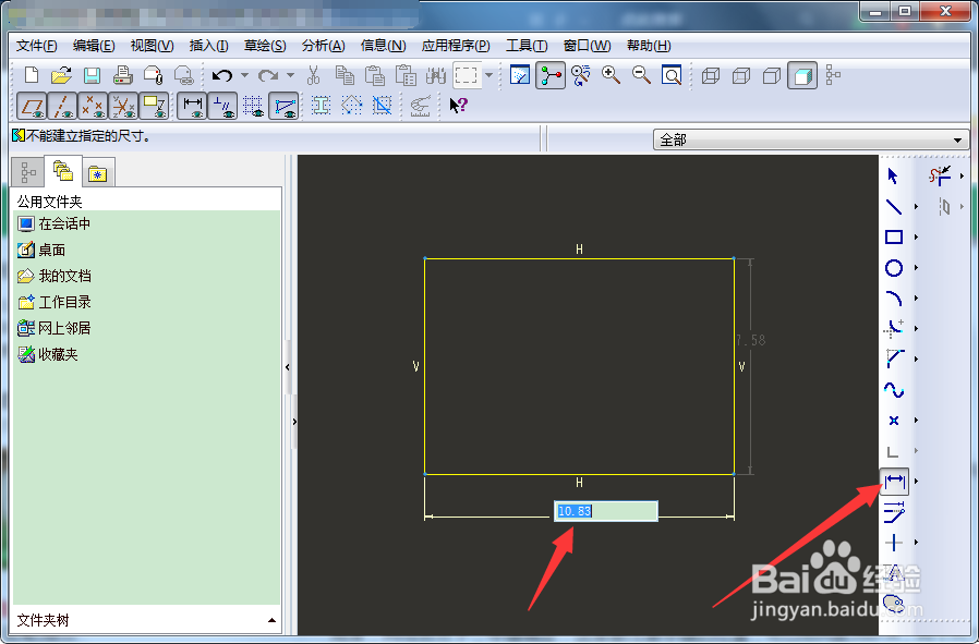 Proe7.0破解版怎么标注尺寸