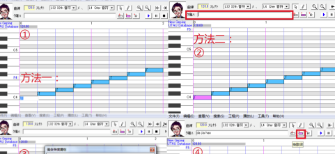 UTAU中文版使用方法