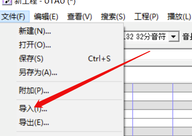UTAU中文版怎么导入MIDI
