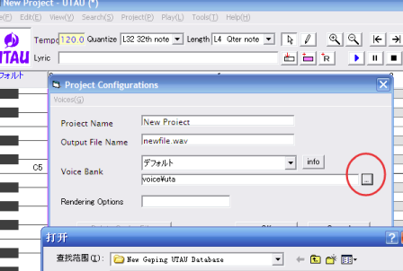 UTAU中文版怎么导入音源