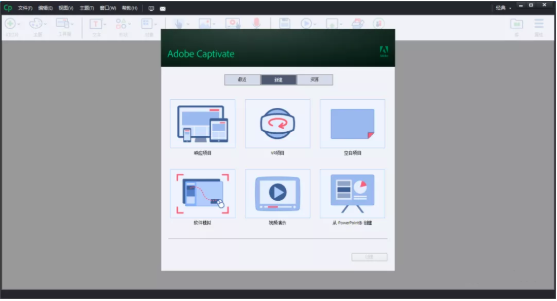 【Adobe Captivate下载】Adobe Captivate中文版 v11.0.1 最新版
