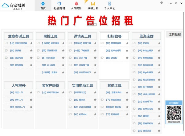 【UU魔盒官方版下载】UU魔盒 v3.9.0.5 官方版
