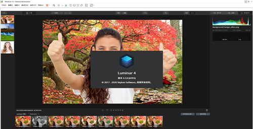 【Luminar2020中文激活版】Luminar2020下载 v4.3.0.6993 中文激活版