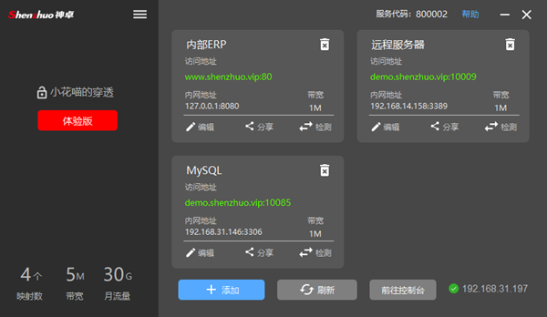 【神卓互联激活版下载】神卓互联社区办 v6.0.3 官方版
