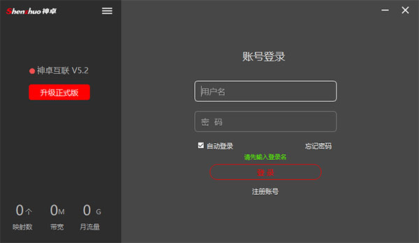 神卓互联破解版使用教程