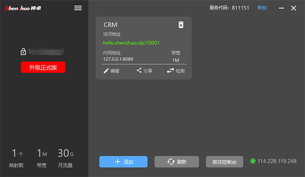 神卓互联破解版使用教程