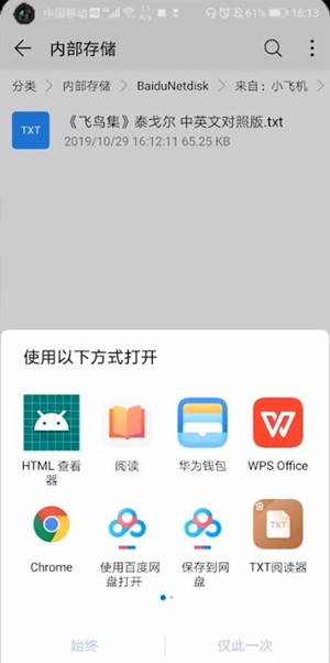 微信读书PC版怎么导入本地书籍