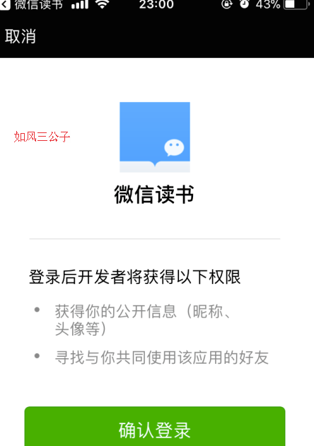 微信读书PC版怎么获得书币
