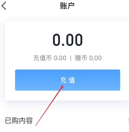 微信读书PC版怎么获得书币