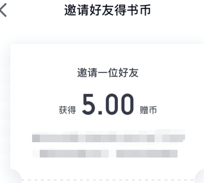 微信读书PC版怎么获得书币