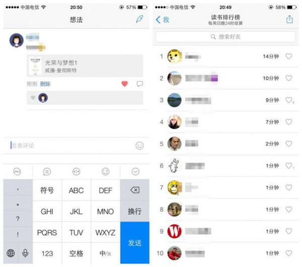 微信读书PC版软件对比